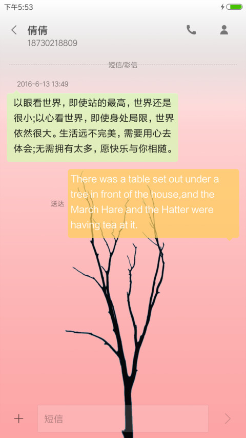 雲 粉色 screenshot