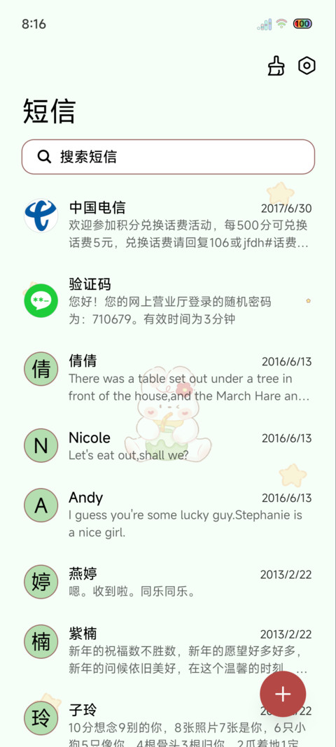 双模式夏日野趣 screenshot