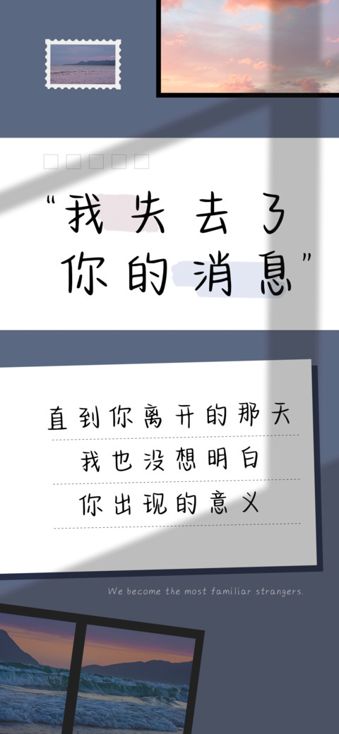 我失去了你的消息 screenshot