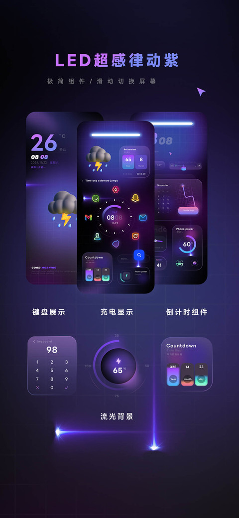 LED超感律动紫 screenshot
