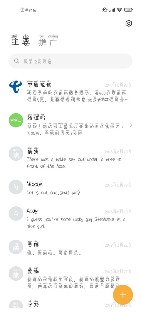 那年夏天的爱恋 screenshot