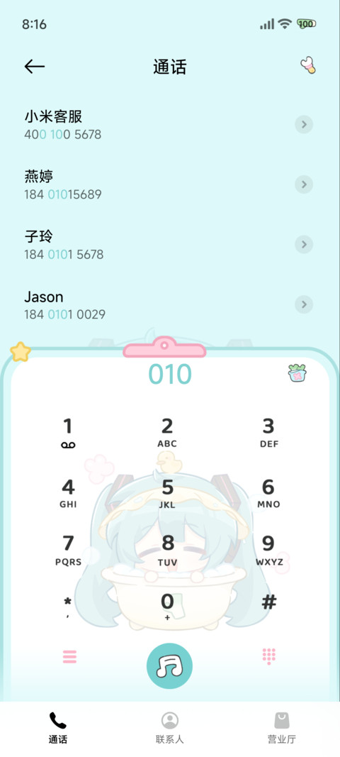 初音未来 养成图鉴 screenshot