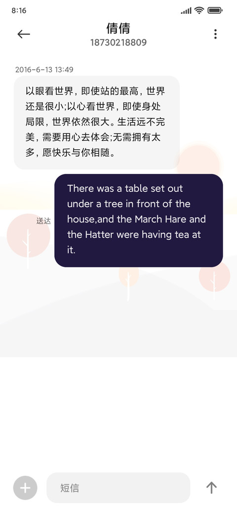 素水流年 screenshot