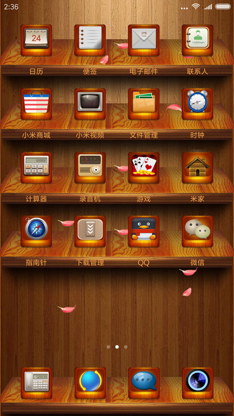 木纹优品 screenshot