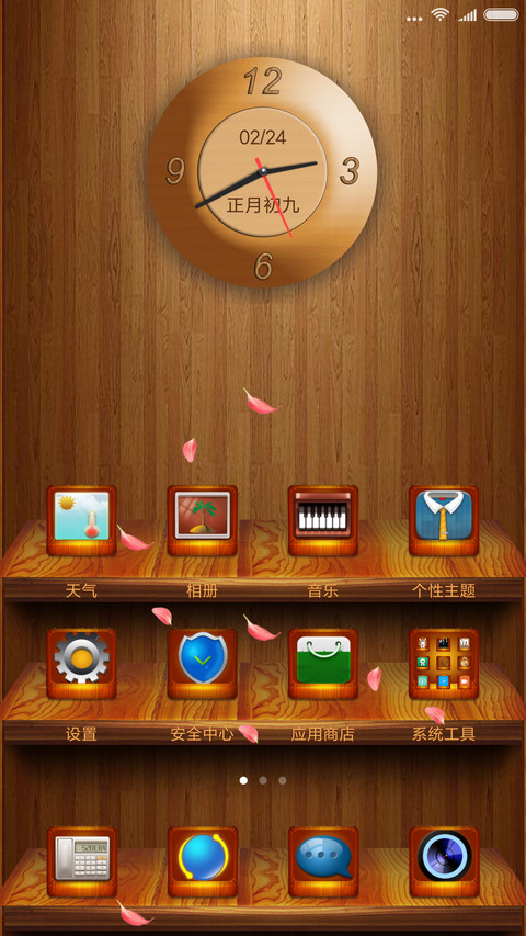 木纹优品 screenshot