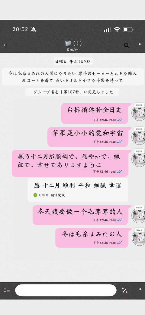 台标楷体补全日文 screenshot