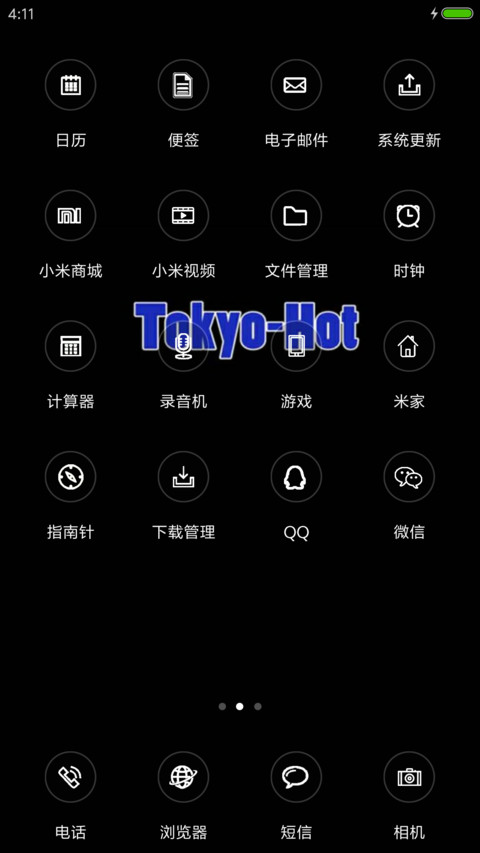 黑色DJhot screenshot