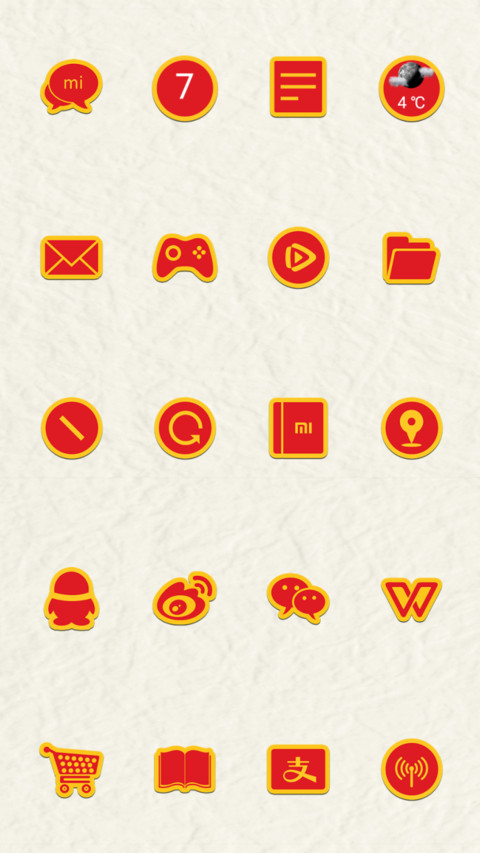 福到啦 screenshot