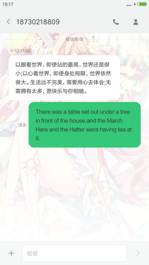 那些年追过的动漫女神（超多壁纸+下雨+自由桌面） screenshot