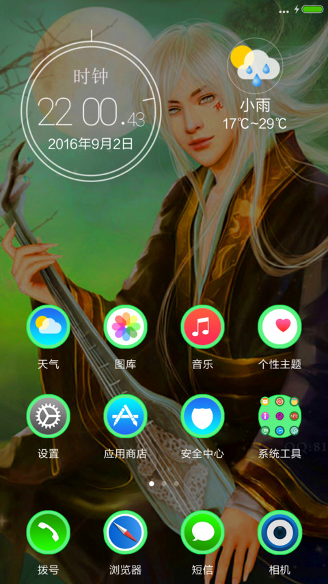 爱的旋律+精美图标+好评返现+自由桌面 screenshot