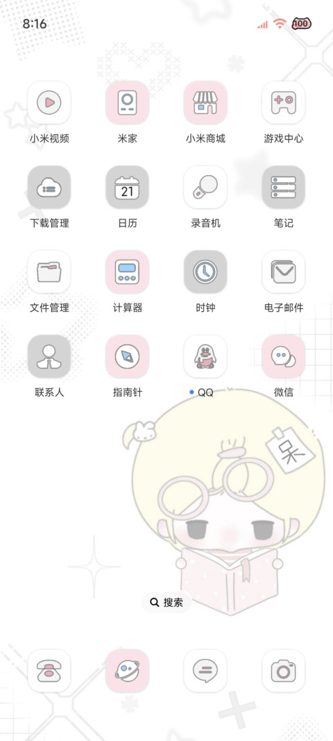 氛围 今天有点忧郁 screenshot