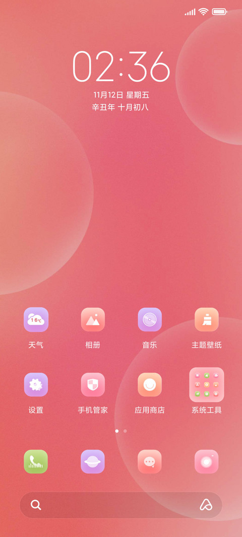 梦幻果冻 screenshot