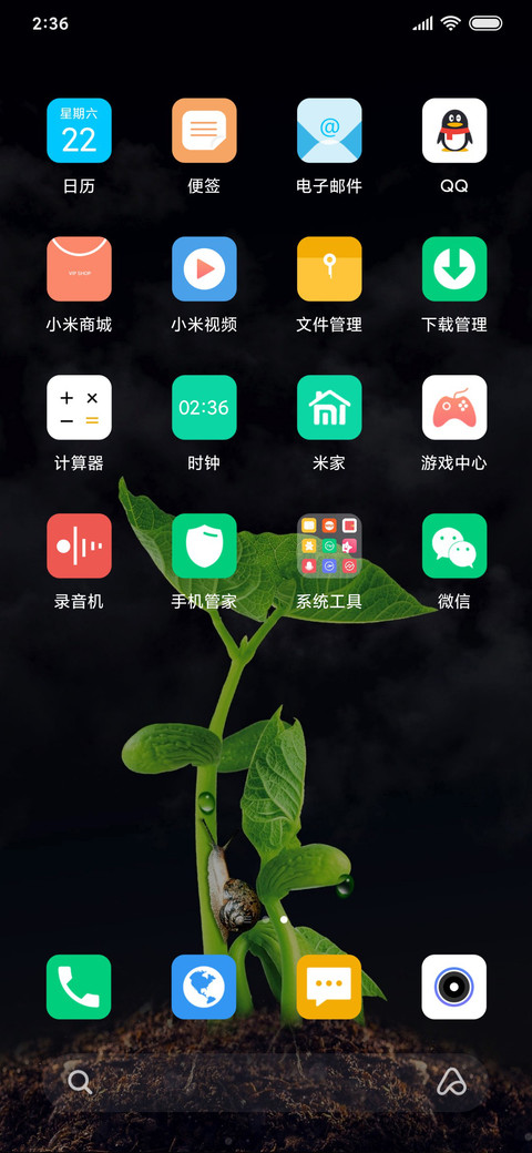 绿芽 screenshot