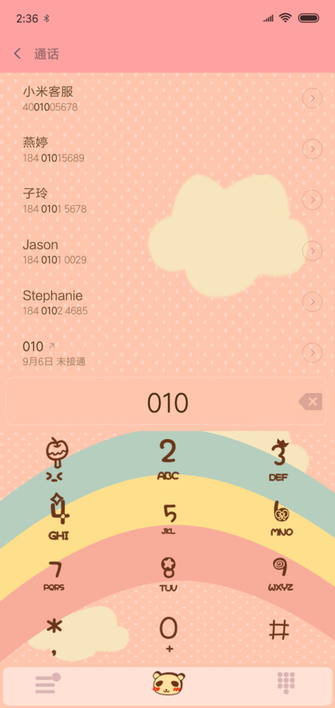 暖暖熊猫控 screenshot