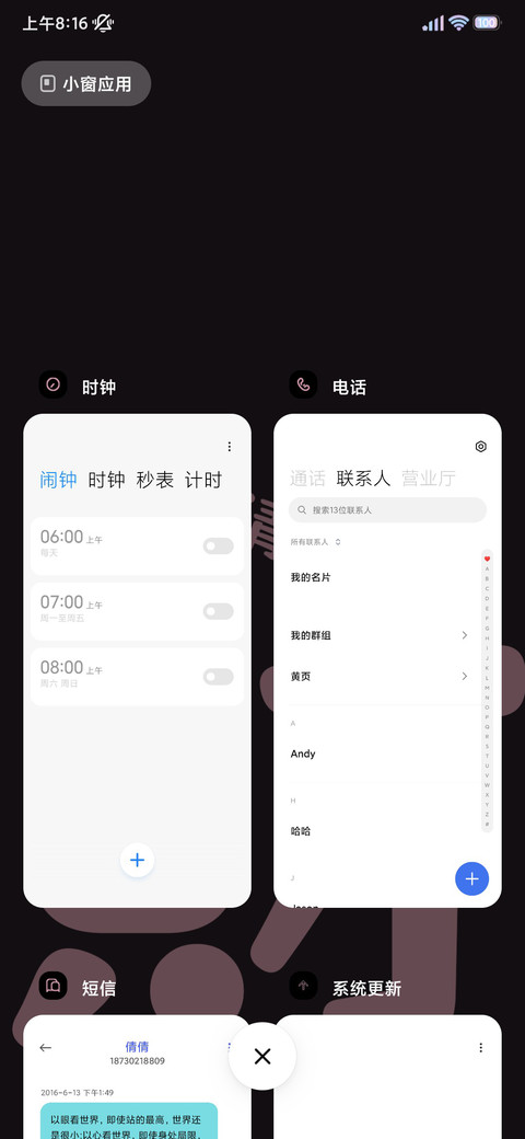 公主请发财 screenshot