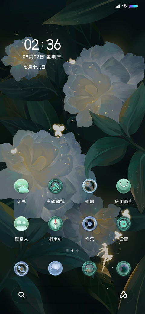 不为繁华易素心 screenshot