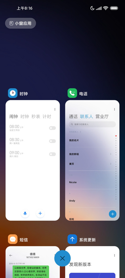 简约 辰隙 screenshot