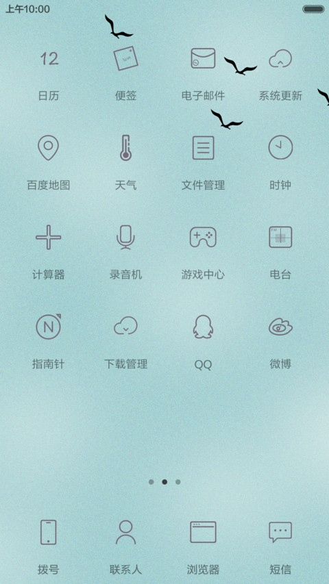 海蓝之心 screenshot