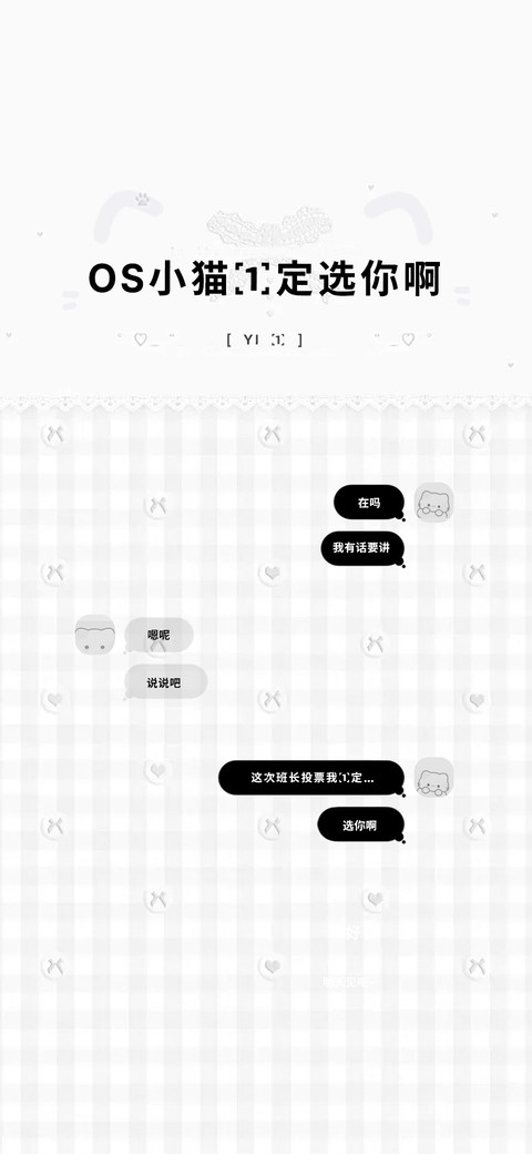 OS小猫一定选你啊 screenshot