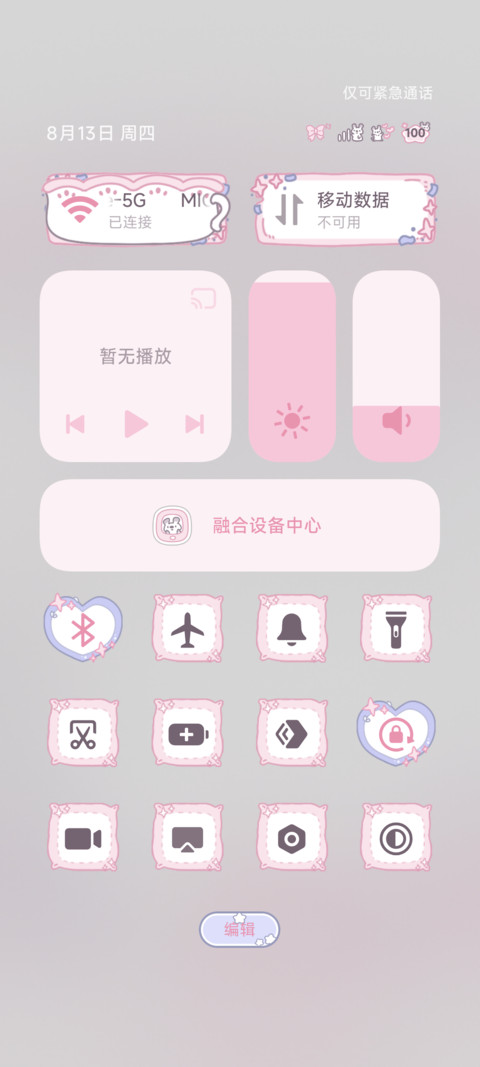 小狗的礼物 screenshot