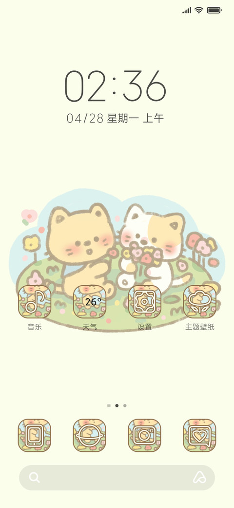 小橘猫的春天日记 screenshot