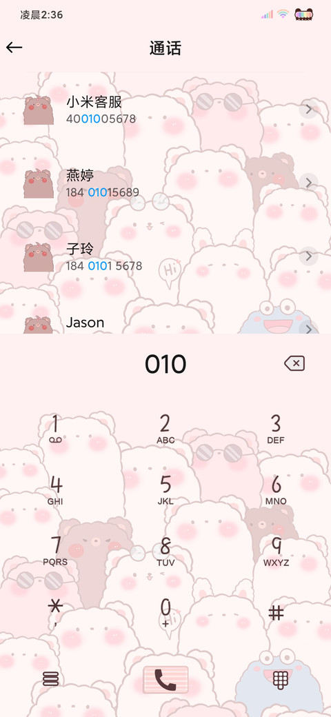 满屏可爱 来蹦迪呀 screenshot