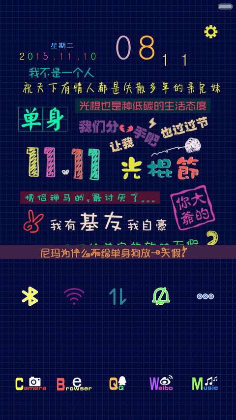 【好评返现】踏上光棍路（自由桌面+iOS7密码） screenshot