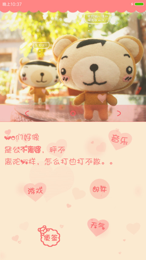 真爱永恒 screenshot