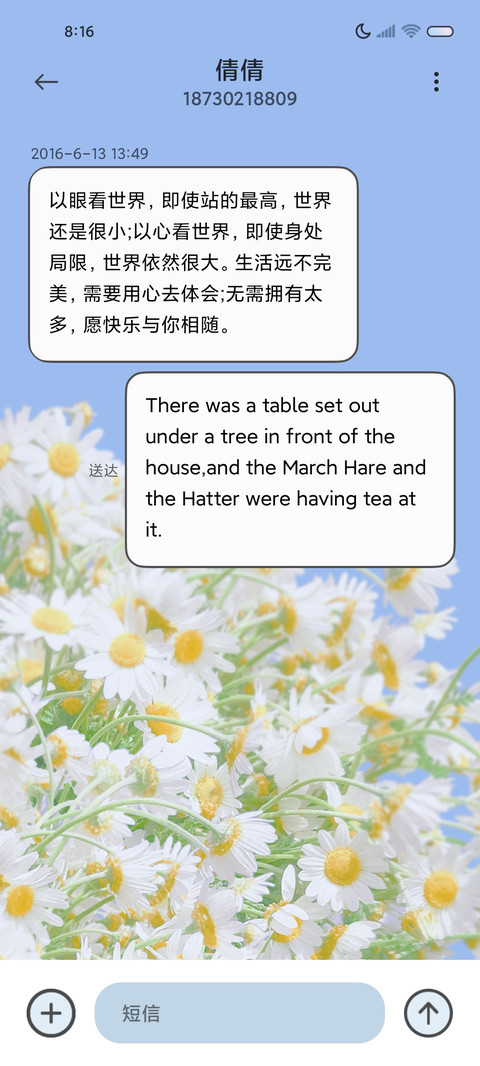 藏在心中的爱 组件 screenshot