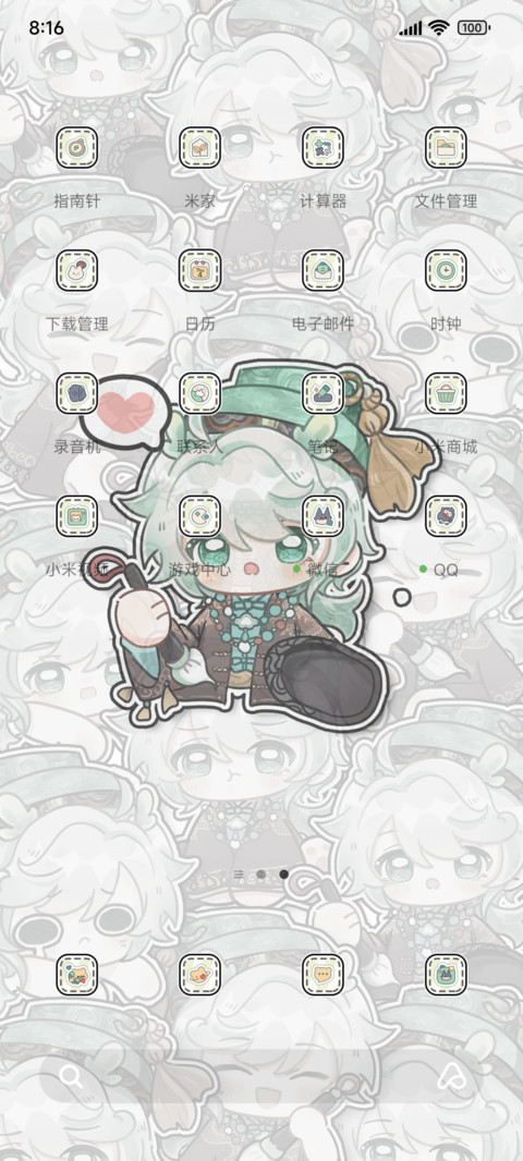 小小画家故画观棠 screenshot