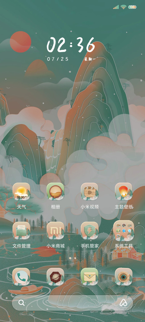 山间幽雨 万象组件 screenshot