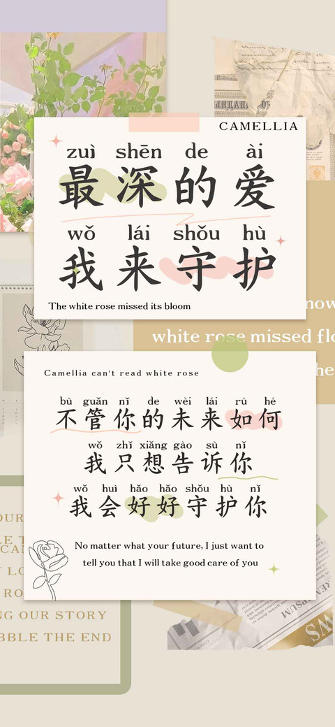 最深的爱我来守护 screenshot
