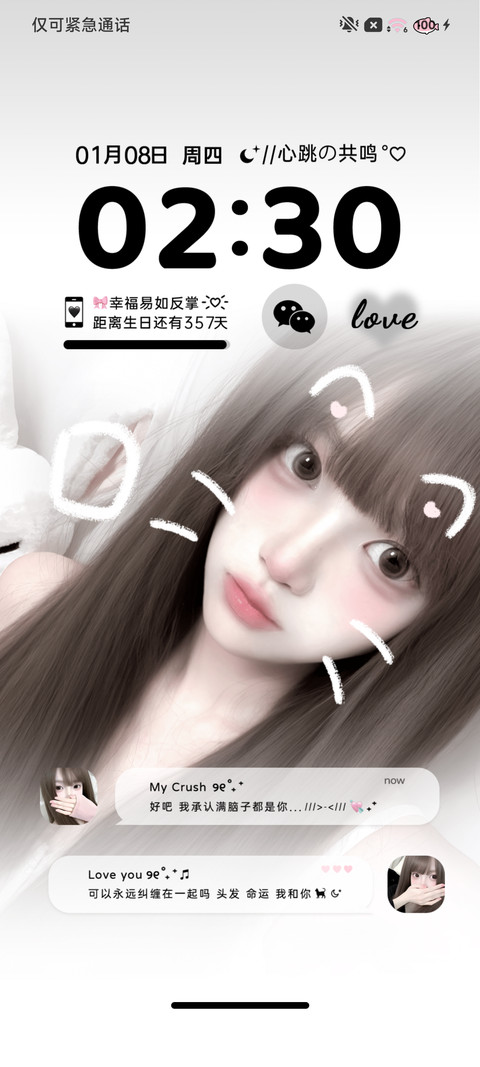 氛围感心跳开始共鸣 screenshot