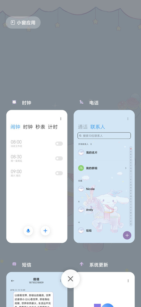 大耳狗 狗狗掉落 screenshot