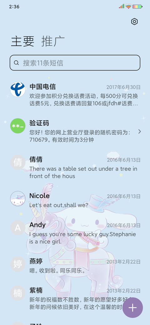 大耳狗 狗狗掉落 screenshot