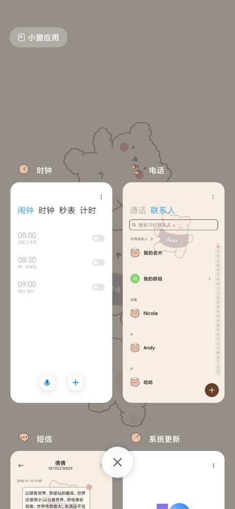 小熊饼干 screenshot
