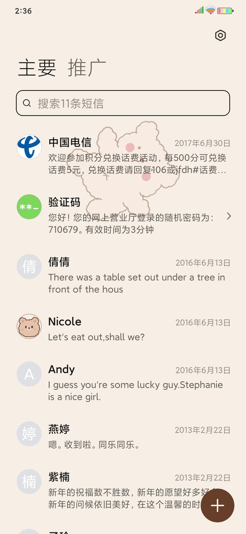 小熊饼干 screenshot
