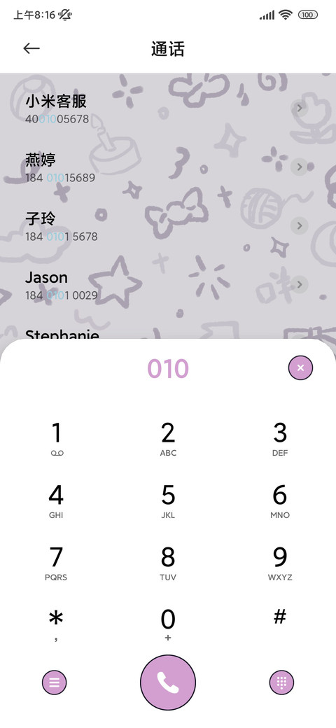 软咩咩 可爱电话铃 screenshot