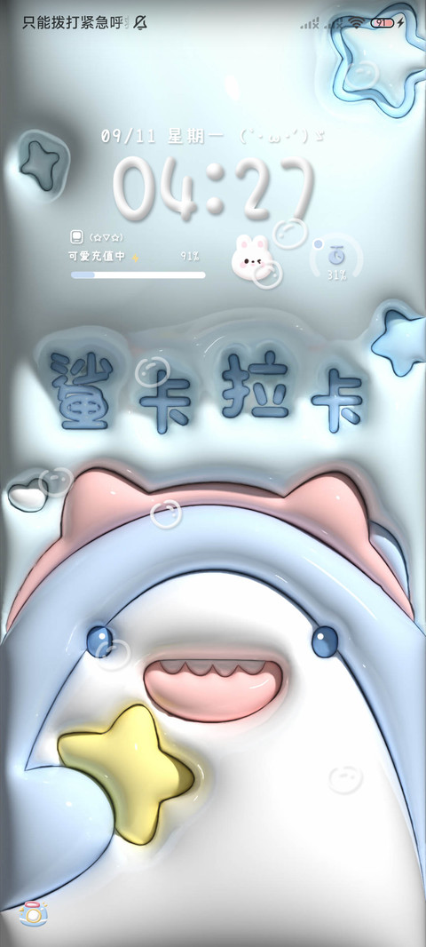 萌宠幼稚园膨胀风 screenshot