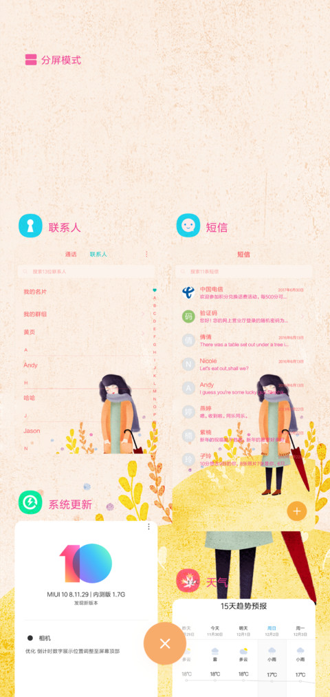 愿你归来 仍是少年 screenshot