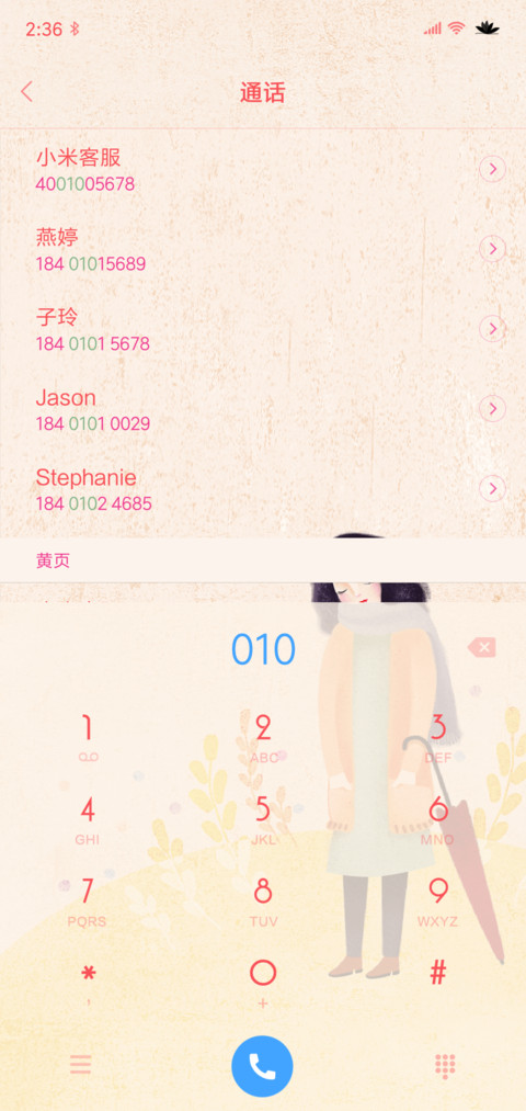 愿你归来 仍是少年 screenshot