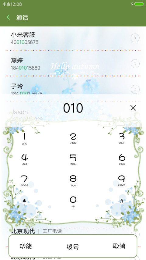 小清新 screenshot