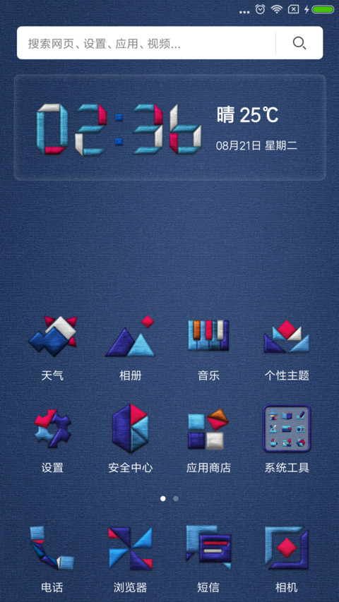 焕 screenshot