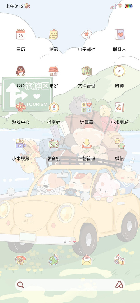 重力一起旅行去 screenshot