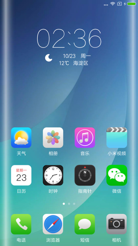 曲面iOS  style screenshot
