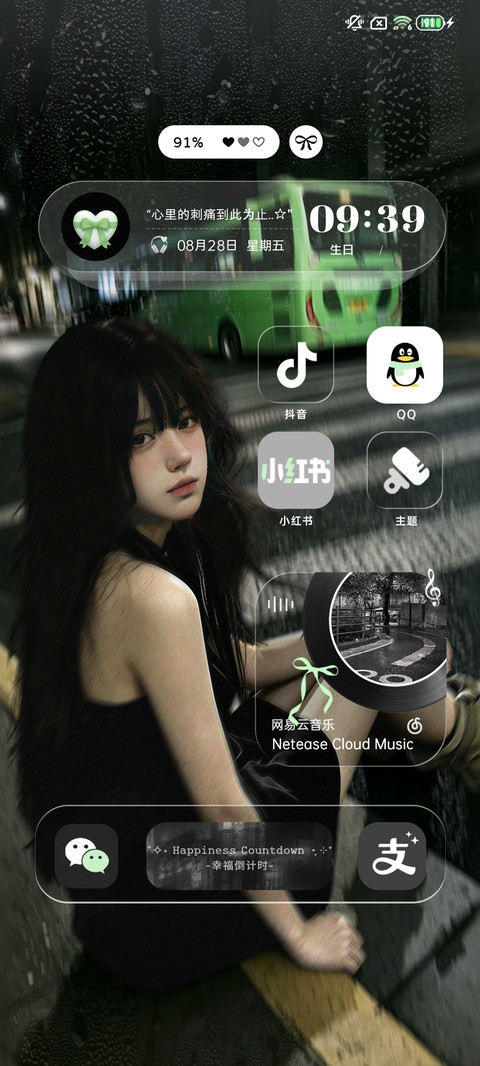 生命中的划痕 screenshot