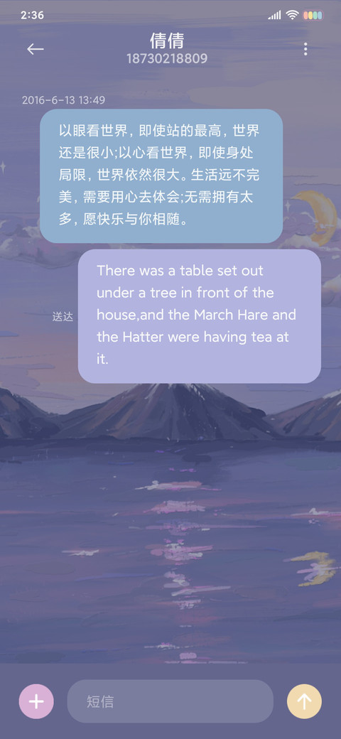 人间温柔 油画风 screenshot