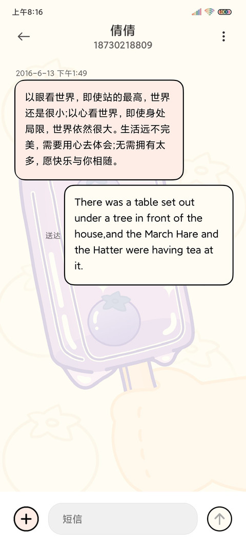 3D夏日水果冰 screenshot