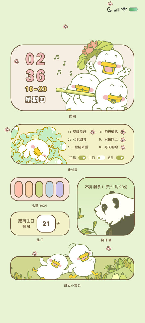 躺倒鸭欢乐日记 screenshot