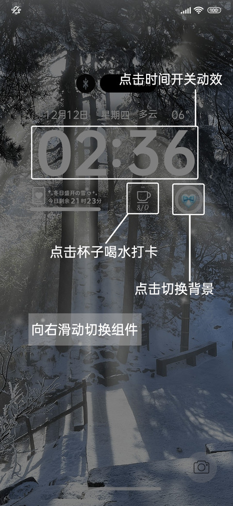 聆听雪的声音 多图 screenshot